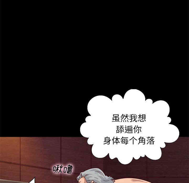 韩国漫画坏血/沉沦韩漫_坏血/沉沦-第14话在线免费阅读-韩国漫画-第76张图片