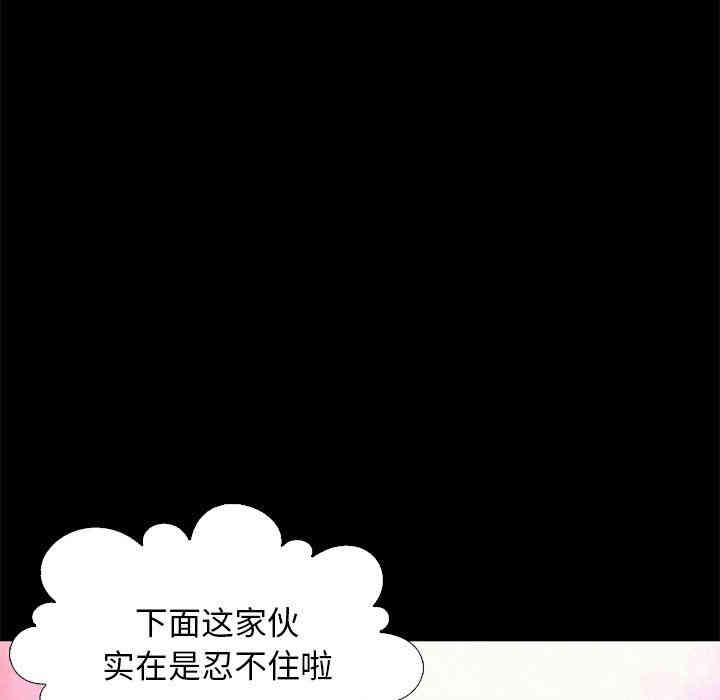 韩国漫画坏血/沉沦韩漫_坏血/沉沦-第14话在线免费阅读-韩国漫画-第78张图片