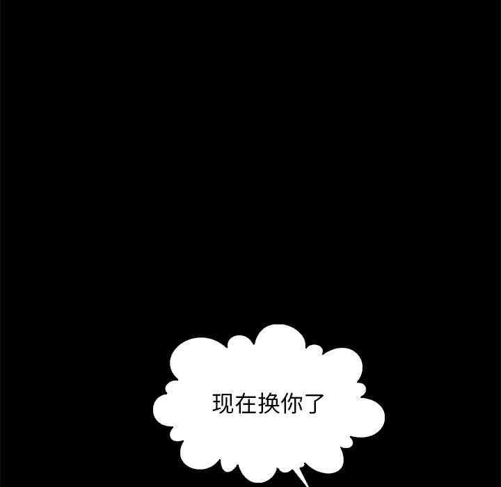 韩国漫画坏血/沉沦韩漫_坏血/沉沦-第14话在线免费阅读-韩国漫画-第80张图片