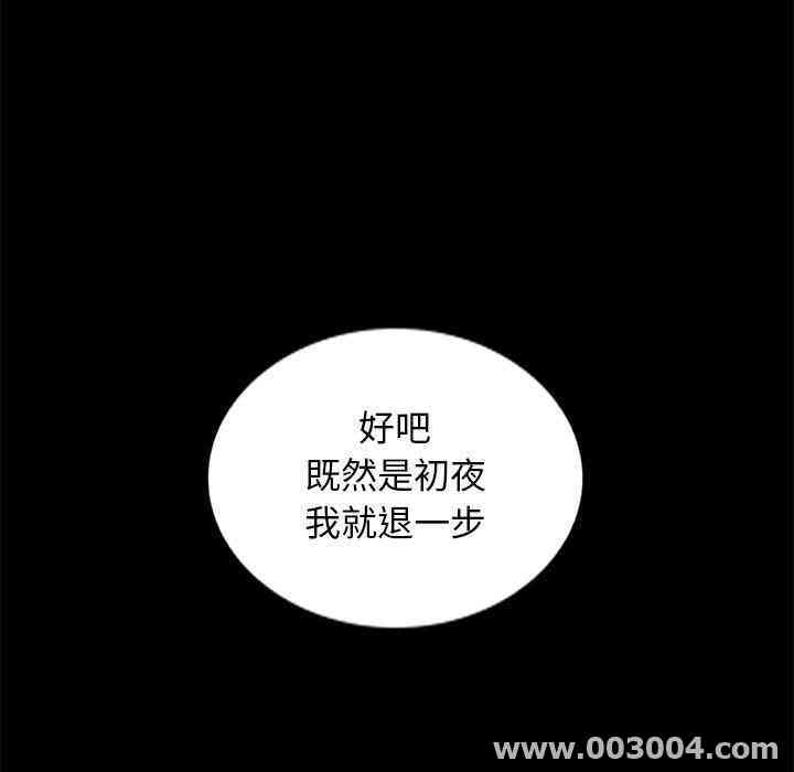 韩国漫画坏血/沉沦韩漫_坏血/沉沦-第14话在线免费阅读-韩国漫画-第87张图片