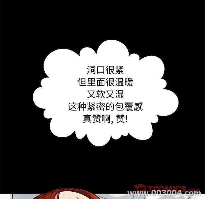 韩国漫画坏血/沉沦韩漫_坏血/沉沦-第14话在线免费阅读-韩国漫画-第99张图片