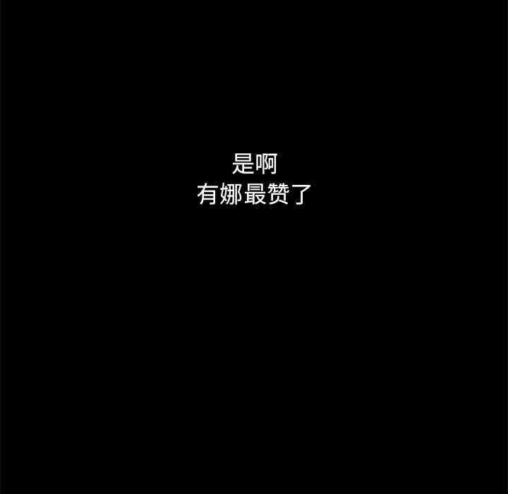 韩国漫画坏血/沉沦韩漫_坏血/沉沦-第14话在线免费阅读-韩国漫画-第101张图片