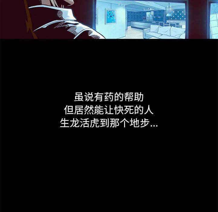 韩国漫画坏血/沉沦韩漫_坏血/沉沦-第14话在线免费阅读-韩国漫画-第103张图片