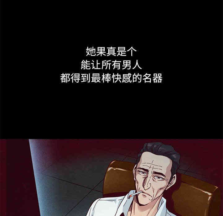 韩国漫画坏血/沉沦韩漫_坏血/沉沦-第14话在线免费阅读-韩国漫画-第104张图片