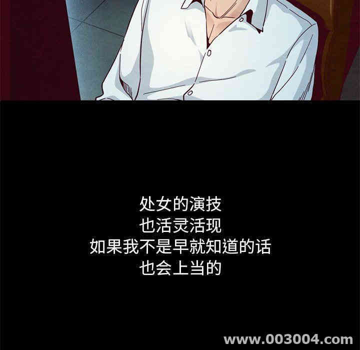 韩国漫画坏血/沉沦韩漫_坏血/沉沦-第14话在线免费阅读-韩国漫画-第105张图片
