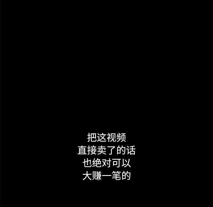 韩国漫画坏血/沉沦韩漫_坏血/沉沦-第14话在线免费阅读-韩国漫画-第106张图片