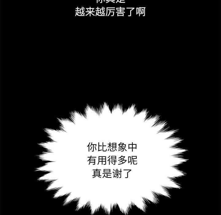 韩国漫画坏血/沉沦韩漫_坏血/沉沦-第14话在线免费阅读-韩国漫画-第108张图片