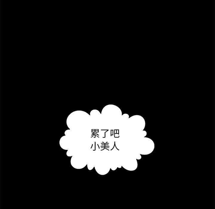 韩国漫画坏血/沉沦韩漫_坏血/沉沦-第14话在线免费阅读-韩国漫画-第115张图片