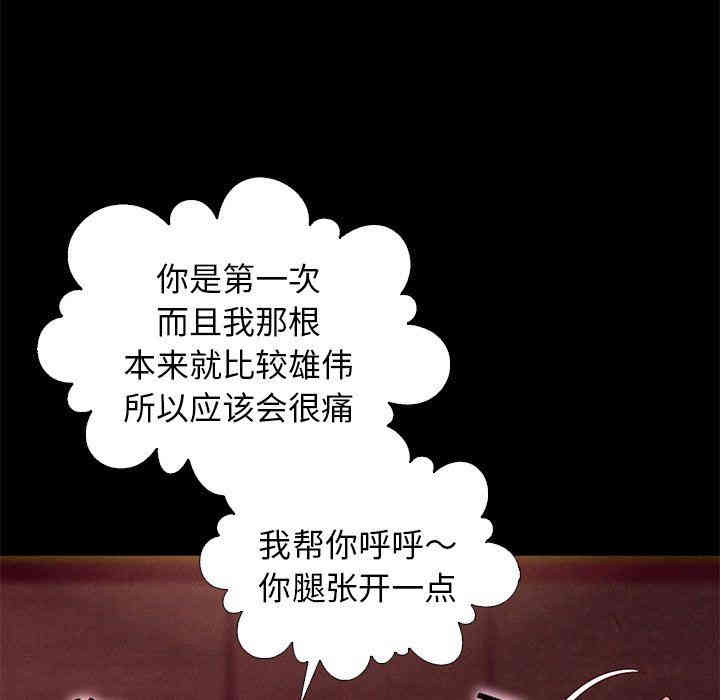 韩国漫画坏血/沉沦韩漫_坏血/沉沦-第14话在线免费阅读-韩国漫画-第116张图片