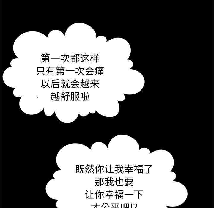 韩国漫画坏血/沉沦韩漫_坏血/沉沦-第14话在线免费阅读-韩国漫画-第122张图片