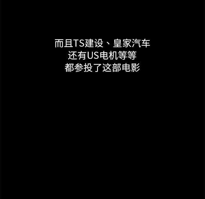 韩国漫画坏血/沉沦韩漫_坏血/沉沦-第14话在线免费阅读-韩国漫画-第134张图片