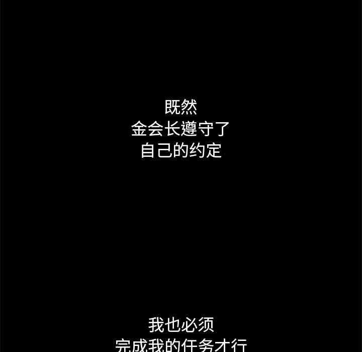 韩国漫画坏血/沉沦韩漫_坏血/沉沦-第14话在线免费阅读-韩国漫画-第136张图片