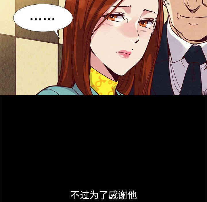 韩国漫画坏血/沉沦韩漫_坏血/沉沦-第14话在线免费阅读-韩国漫画-第140张图片
