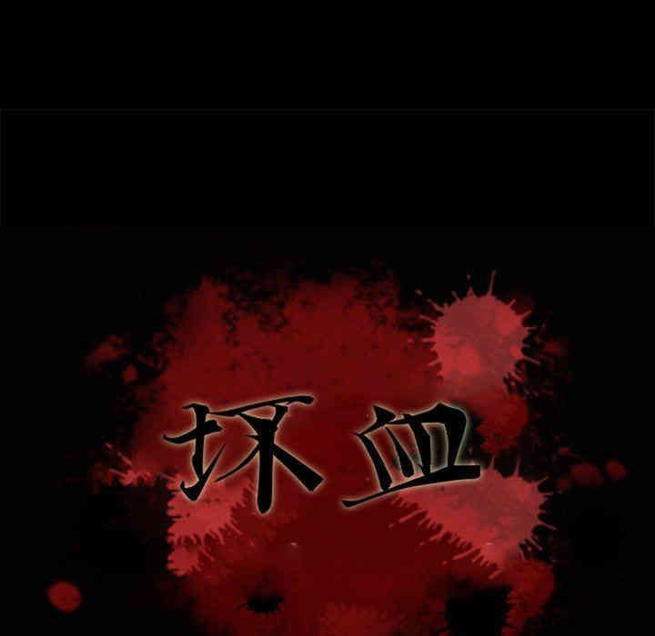 韩国漫画坏血/沉沦韩漫_坏血/沉沦-第15话在线免费阅读-韩国漫画-第6张图片