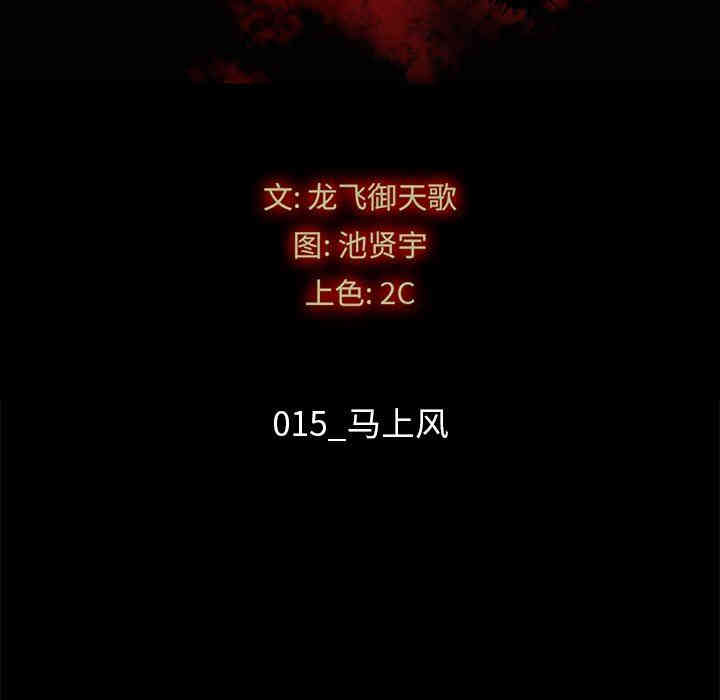 韩国漫画坏血/沉沦韩漫_坏血/沉沦-第15话在线免费阅读-韩国漫画-第7张图片