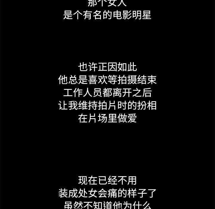 韩国漫画坏血/沉沦韩漫_坏血/沉沦-第15话在线免费阅读-韩国漫画-第16张图片