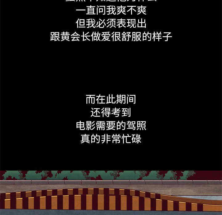 韩国漫画坏血/沉沦韩漫_坏血/沉沦-第15话在线免费阅读-韩国漫画-第17张图片