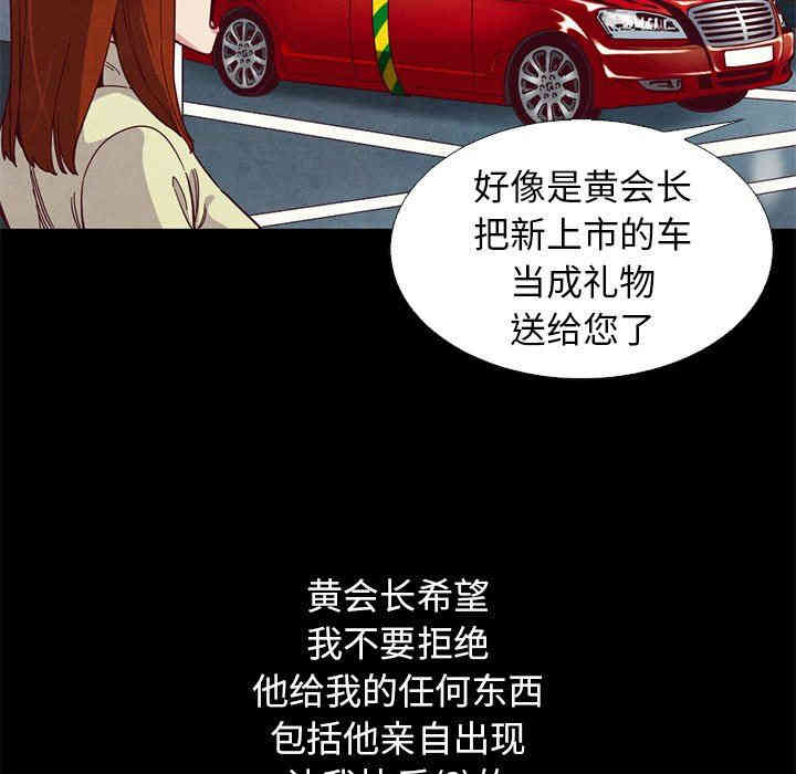 韩国漫画坏血/沉沦韩漫_坏血/沉沦-第15话在线免费阅读-韩国漫画-第22张图片