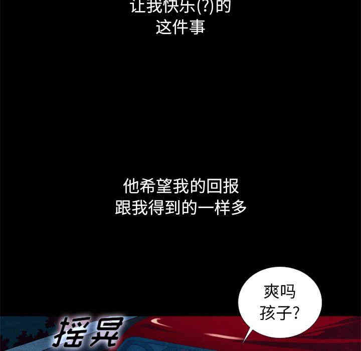 韩国漫画坏血/沉沦韩漫_坏血/沉沦-第15话在线免费阅读-韩国漫画-第23张图片