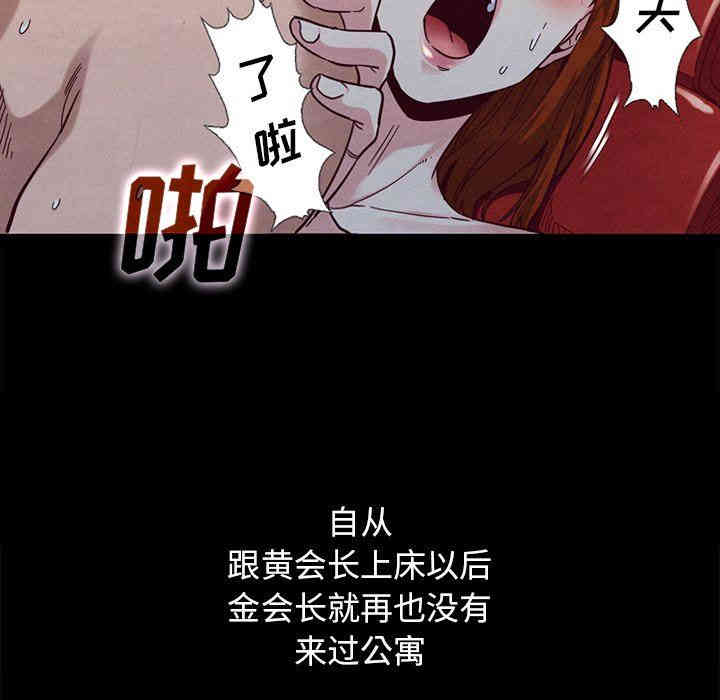 韩国漫画坏血/沉沦韩漫_坏血/沉沦-第15话在线免费阅读-韩国漫画-第29张图片