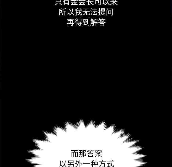 韩国漫画坏血/沉沦韩漫_坏血/沉沦-第15话在线免费阅读-韩国漫画-第32张图片