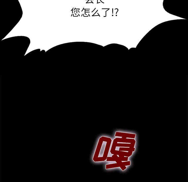 韩国漫画坏血/沉沦韩漫_坏血/沉沦-第15话在线免费阅读-韩国漫画-第35张图片