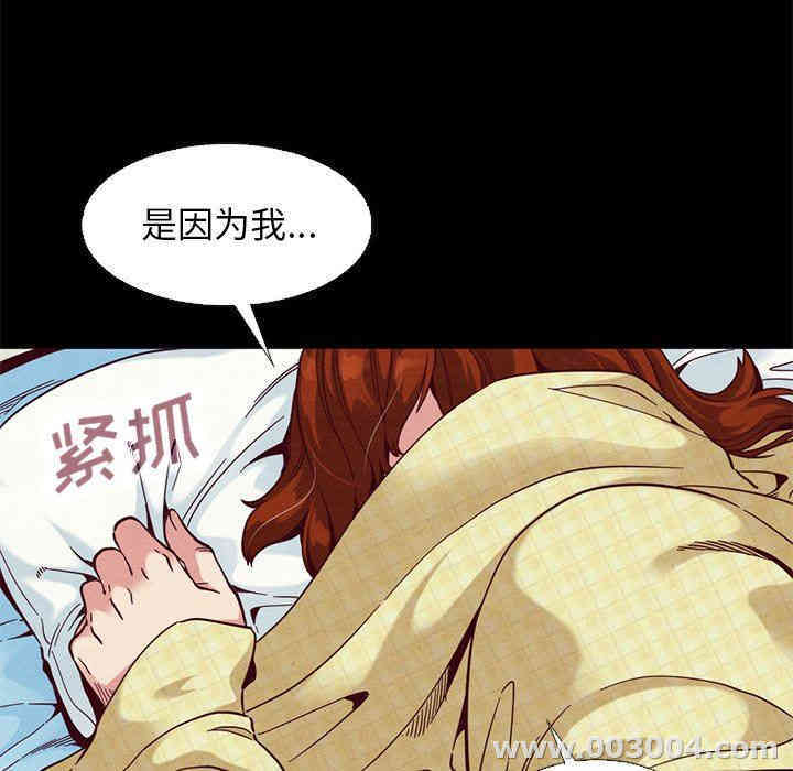 韩国漫画坏血/沉沦韩漫_坏血/沉沦-第15话在线免费阅读-韩国漫画-第45张图片