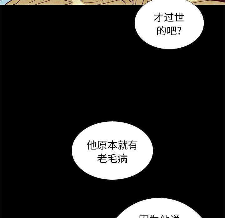 韩国漫画坏血/沉沦韩漫_坏血/沉沦-第15话在线免费阅读-韩国漫画-第46张图片