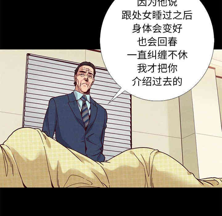 韩国漫画坏血/沉沦韩漫_坏血/沉沦-第15话在线免费阅读-韩国漫画-第47张图片