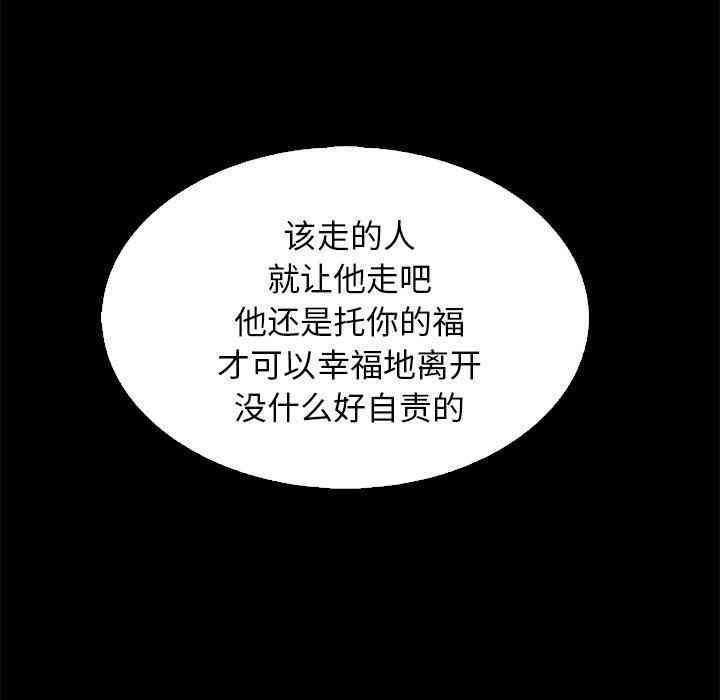 韩国漫画坏血/沉沦韩漫_坏血/沉沦-第15话在线免费阅读-韩国漫画-第48张图片