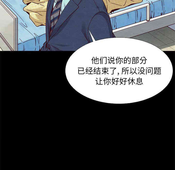 韩国漫画坏血/沉沦韩漫_坏血/沉沦-第15话在线免费阅读-韩国漫画-第50张图片