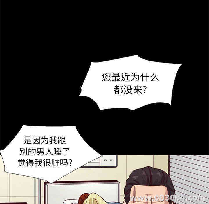 韩国漫画坏血/沉沦韩漫_坏血/沉沦-第15话在线免费阅读-韩国漫画-第51张图片