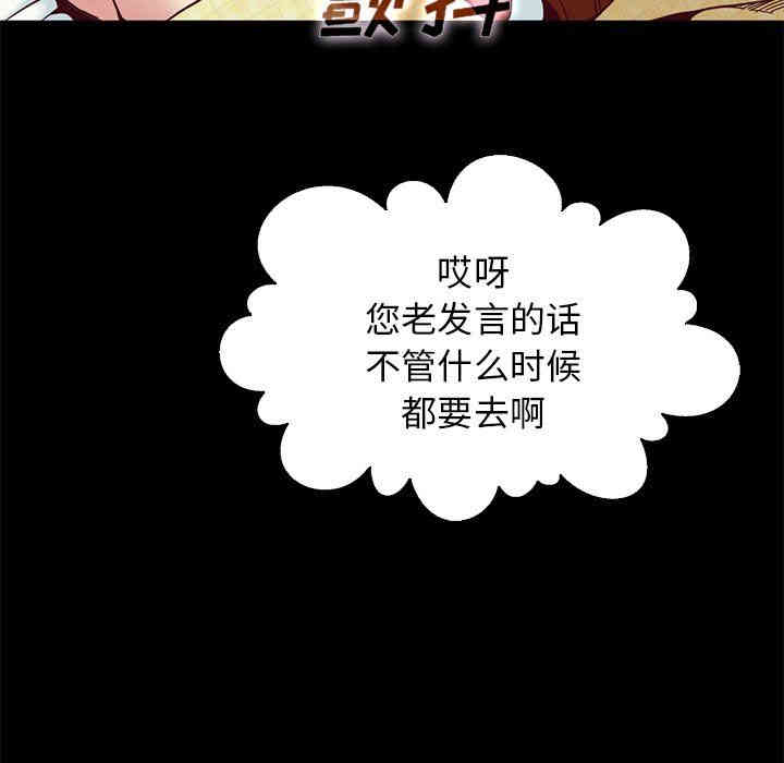 韩国漫画坏血/沉沦韩漫_坏血/沉沦-第15话在线免费阅读-韩国漫画-第60张图片