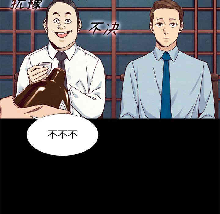 韩国漫画坏血/沉沦韩漫_坏血/沉沦-第15话在线免费阅读-韩国漫画-第72张图片