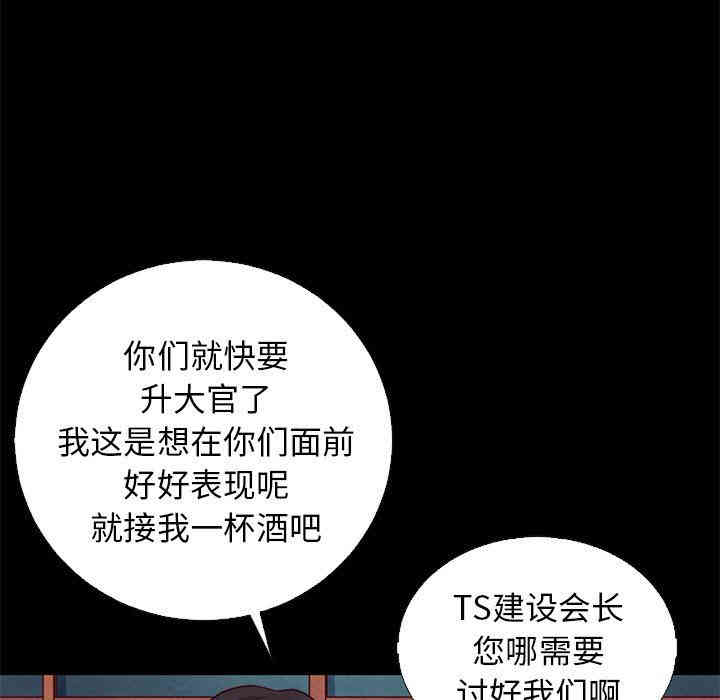 韩国漫画坏血/沉沦韩漫_坏血/沉沦-第15话在线免费阅读-韩国漫画-第73张图片