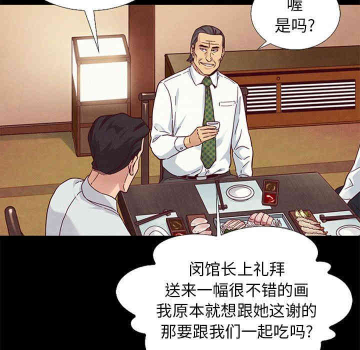 韩国漫画坏血/沉沦韩漫_坏血/沉沦-第15话在线免费阅读-韩国漫画-第89张图片