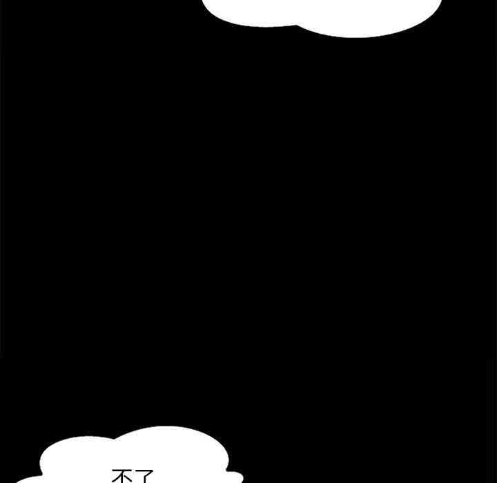 韩国漫画坏血/沉沦韩漫_坏血/沉沦-第15话在线免费阅读-韩国漫画-第90张图片
