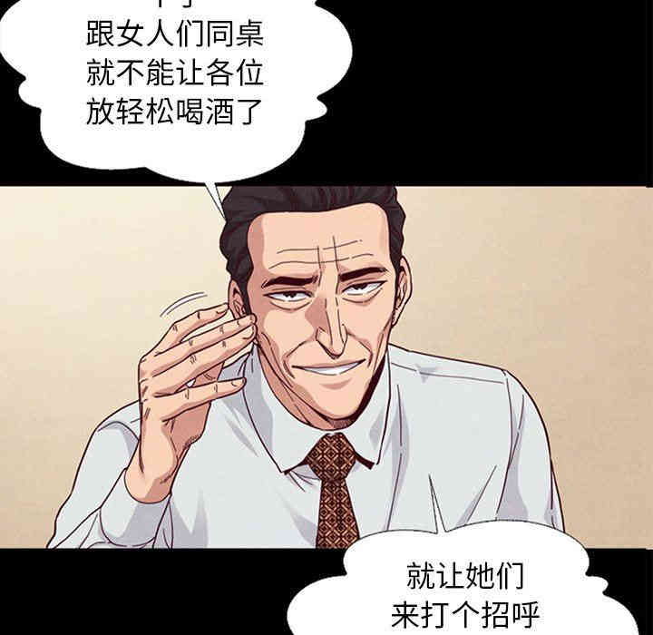 韩国漫画坏血/沉沦韩漫_坏血/沉沦-第15话在线免费阅读-韩国漫画-第91张图片