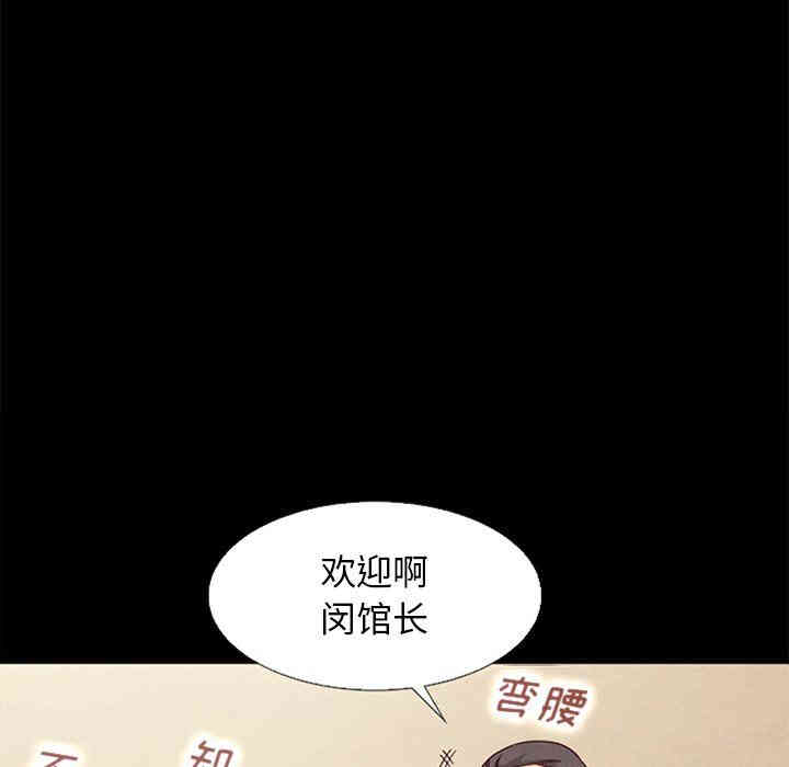 韩国漫画坏血/沉沦韩漫_坏血/沉沦-第15话在线免费阅读-韩国漫画-第96张图片