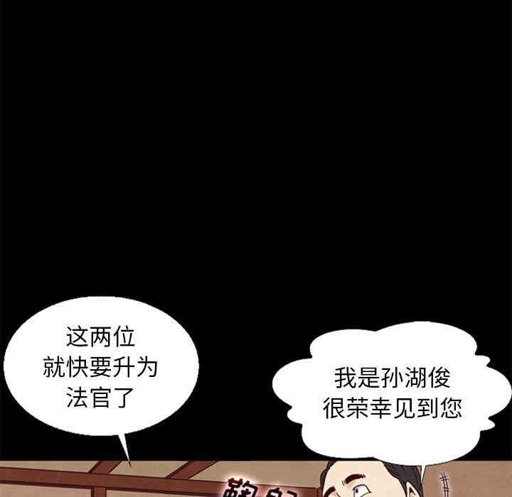 韩国漫画坏血/沉沦韩漫_坏血/沉沦-第15话在线免费阅读-韩国漫画-第100张图片