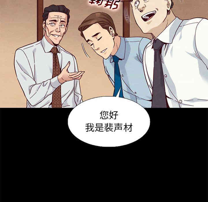 韩国漫画坏血/沉沦韩漫_坏血/沉沦-第15话在线免费阅读-韩国漫画-第101张图片