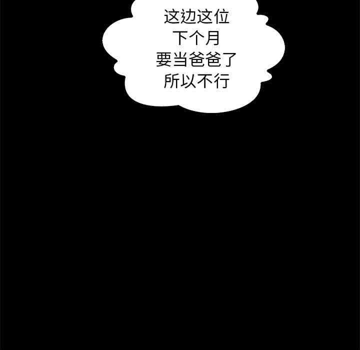 韩国漫画坏血/沉沦韩漫_坏血/沉沦-第15话在线免费阅读-韩国漫画-第104张图片