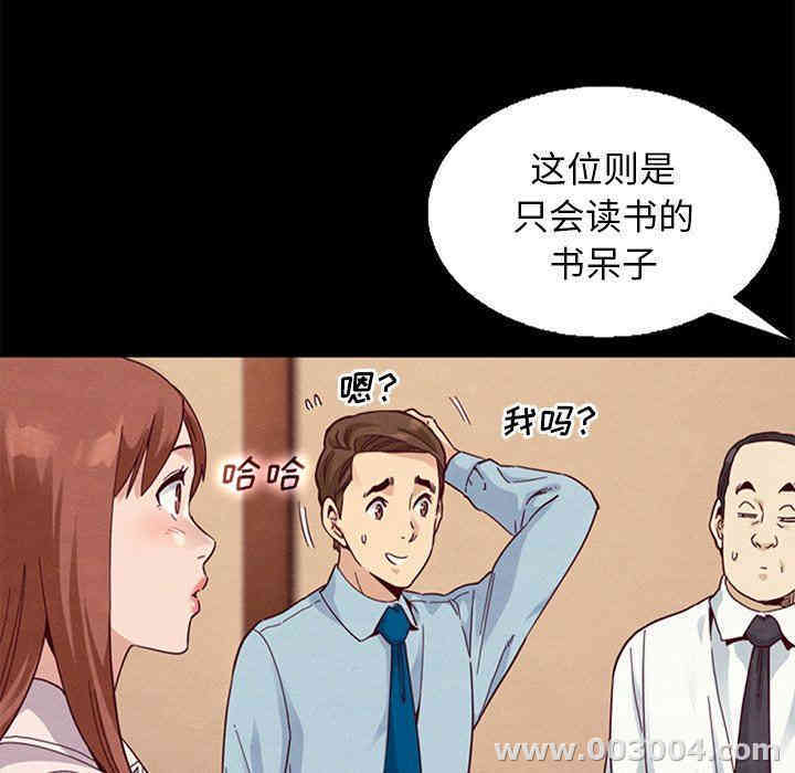 韩国漫画坏血/沉沦韩漫_坏血/沉沦-第15话在线免费阅读-韩国漫画-第105张图片