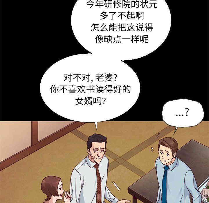 韩国漫画坏血/沉沦韩漫_坏血/沉沦-第15话在线免费阅读-韩国漫画-第107张图片