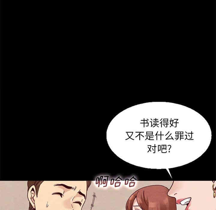 韩国漫画坏血/沉沦韩漫_坏血/沉沦-第15话在线免费阅读-韩国漫画-第109张图片