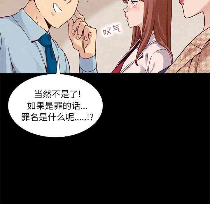 韩国漫画坏血/沉沦韩漫_坏血/沉沦-第15话在线免费阅读-韩国漫画-第110张图片