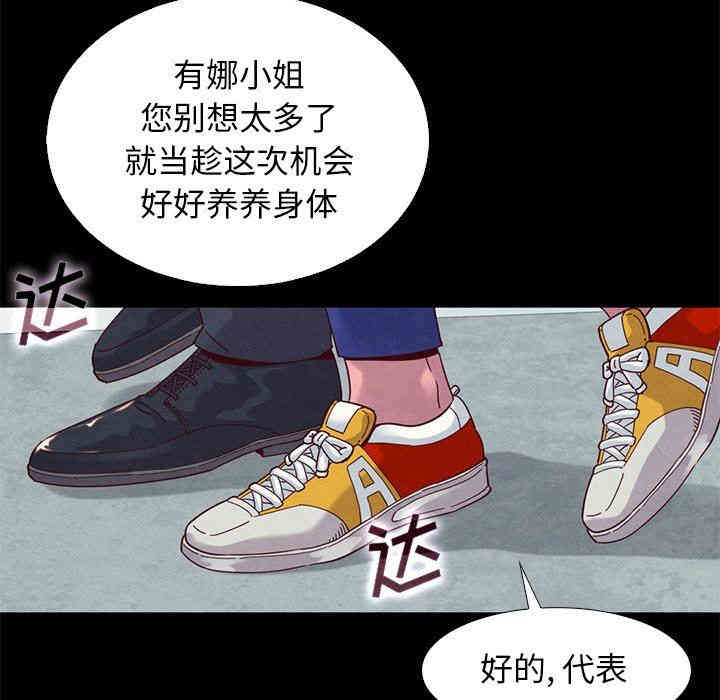 韩国漫画坏血/沉沦韩漫_坏血/沉沦-第15话在线免费阅读-韩国漫画-第113张图片