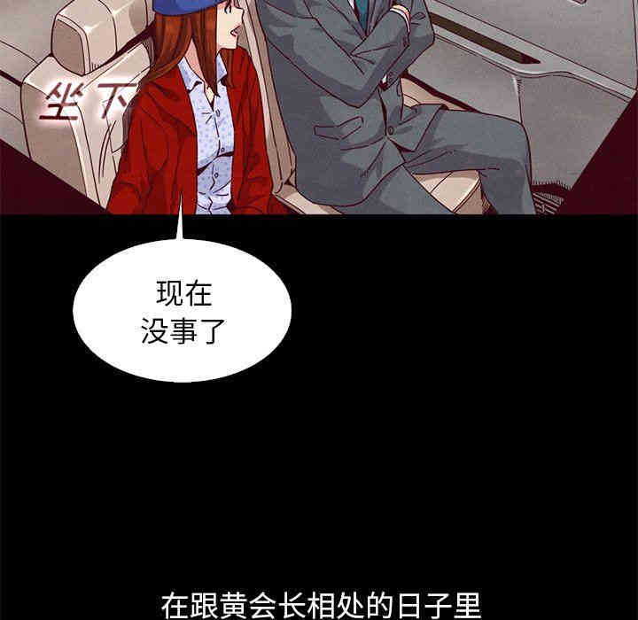 韩国漫画坏血/沉沦韩漫_坏血/沉沦-第15话在线免费阅读-韩国漫画-第119张图片