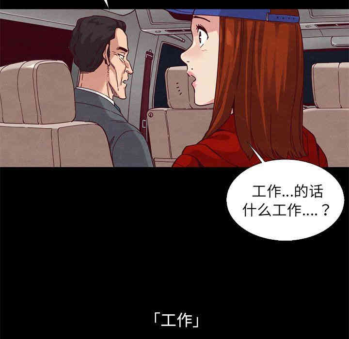 韩国漫画坏血/沉沦韩漫_坏血/沉沦-第15话在线免费阅读-韩国漫画-第121张图片