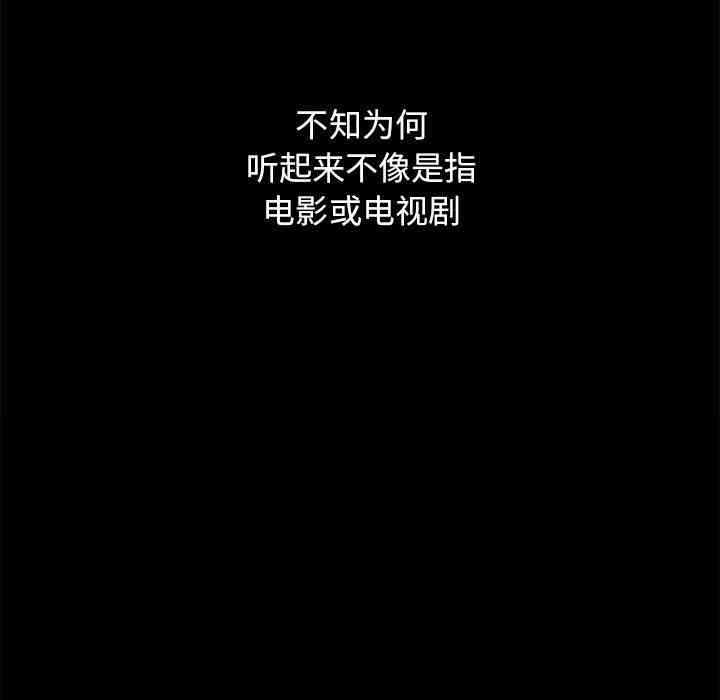 韩国漫画坏血/沉沦韩漫_坏血/沉沦-第15话在线免费阅读-韩国漫画-第122张图片